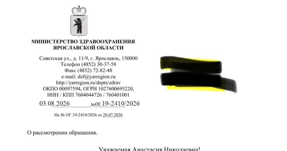 «Зубы лечить некому»: в Угличе дети остались без стоматологов из-за отсутствия лицензий у врачей