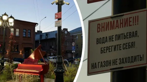 Фонтан-рояль на улице Максимова в Ярославле с табличкой о непитьевой воде